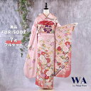 【中古】振袖 7点フルセット Lサイズ 振袖セット 振袖フルセット フルセット 成人式 着物 晴れ着 ピンク 古典 古典柄 牡丹 鹿の子 菊 鞠 桜 帯 帯揚げ...