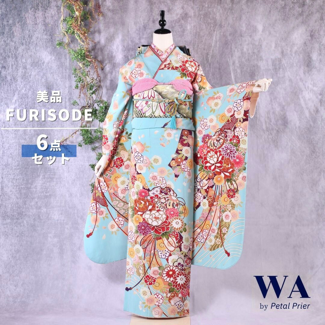 【中古】振袖 6点セット M〜Lサイズ 振袖セット 振袖フルセット フルセット 成人式 着物 晴れ着 水色 青 古典 古典柄 熨斗 組紐 鞠 牡丹 帯 帯揚げ 重衿 半衿 帯締め 結婚式 ブライダル 十三参り FN-299