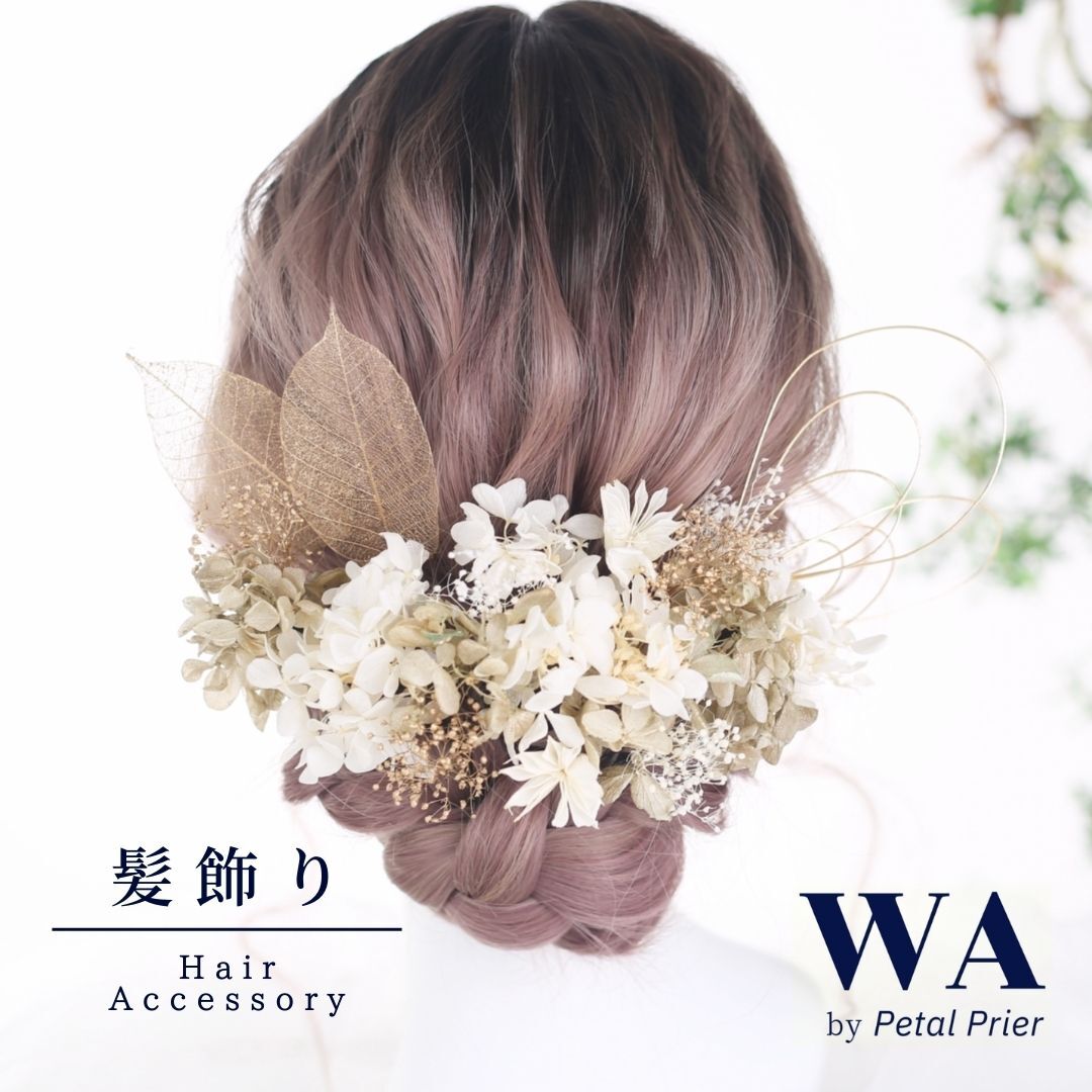髪飾り 成人式 花 ドライフラワー プリザーブドフラワー セット 結婚式 前撮り ヘアアクセサリー ヘッドパーツ ヘアドレス ウェディング 七五三 入園式 入学式 卒業式 卒園式 K-65