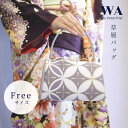 草履バックセット 【フリーサイズ】 振袖 成人式 卒業式 結婚式 着物 草履 バッグ 草履バック 草履バッグセット 着物 草履バッグセット ブルー グレー Z-...