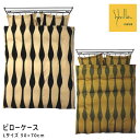 【7月4日/5日 28h限定 SALE 5%OFF クーポン】シビラ ピロケース Lサイズ （50×70cm）Sybilla（onda2satin／オンダ2サテン） 枕カバー 枕ケース ピローカバー ピローケース枕 マクラ まくら カバー まくらカバー おしゃれ 日本製 メール便