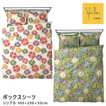 シビラ ボックスシーツ シングル (100×200×30cm)(cohete コエテ)Sybilla ベッドカバー シーツ ボックス box ベット 布団シーツ敷布団シーツ 敷きシーツ 敷きカバー 敷カバーマットレスカバー マットカバーおしゃれ 綿100% 日本製