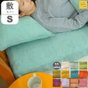 sybilla シビラ 敷布団カバー シングル(105×215cm)送料無料 無地 綿 100% しびら パイル プレーン pile plain 敷きふとんカバ...