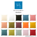 クッションカバー 40×40cm ロゴ刺繍入り Sybilla シビラ コットンプレーン 無地 クッションケース 綿100% スクエア 角型 四角 新生活 贈り...