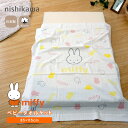 【最短出荷】西川 タオルケット ベビー 赤ちゃん 日本製 ミッフィー柄 miffy 西川リビング タオル ケット 綿100% ディック ブルーナ うさこちゃん ...