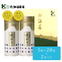 【北畑海苔】【50-2】【缶】 のり 味付8切5枚×28袋詰2本味付け海苔 味付けのり 味のり 味海苔有明産 国産 日本産 海苔 特産品 おにぎり ご飯の友 高...