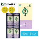 【北畑海苔】【P-20】のり 卓上パック 味付10切40枚×4本詰味付け海苔 味付けのり 味のり 味海苔 有明産 国産 日本産 海苔 おにぎり ご飯の友 高級贈...