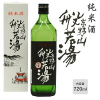 高野山の般若湯 箱入り 純米酒 720ml 初桜酒造 和歌山 日本酒 アルコール度:15～16度 美山錦 地酒 贈り物 プレゼント ギフト