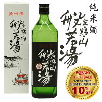 【スーパーセール10%OFF以上】高野山の般若湯 箱入り 純米酒 720ml 初桜酒造 和歌山 日本酒 アルコール度:15~16度 美山錦 地酒 贈り物 プレゼント ギフト 土産
