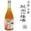 高野山麓 紀州の梅酒 720ml 初桜酒造 和歌山 梅酒 アルコール度：13度 南高梅使用 リキュール お酒