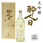 酔人日(すいとぴ) 大吟醸 720ml 木箱入り 初桜酒造 和歌山 日本酒 アルコール度：16度 山田錦 地酒 和歌山県山田錦100％ 贈り物 プレゼント ギフト