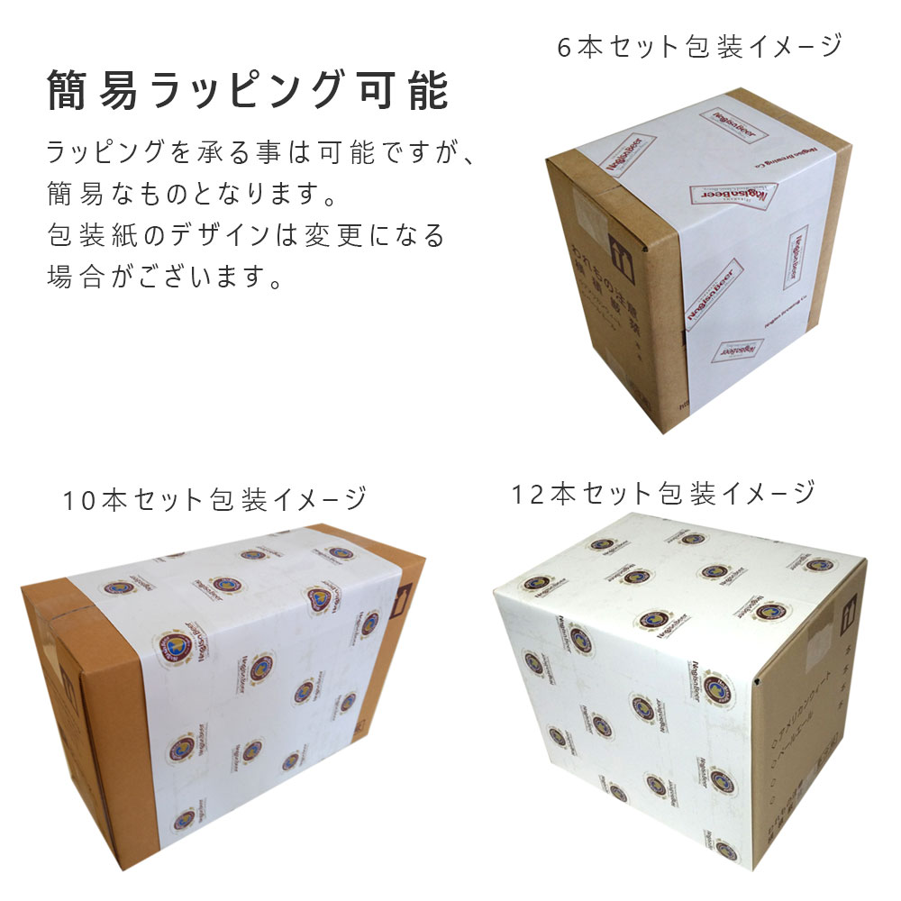 ナギサビール 「アメリカンウィート」330ml 渚ビール 白浜 和歌山 アルコール分5.5% クール便 クラフトビール6本セット 10本セット 12本セット 地ビール