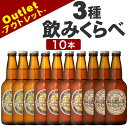 【アウトレット 訳アリ 2セット限定 賞味期限8/11までのため】ナギサビール アメリカンウィート ペールエール インディアペールエール 330ml 10本セッ...