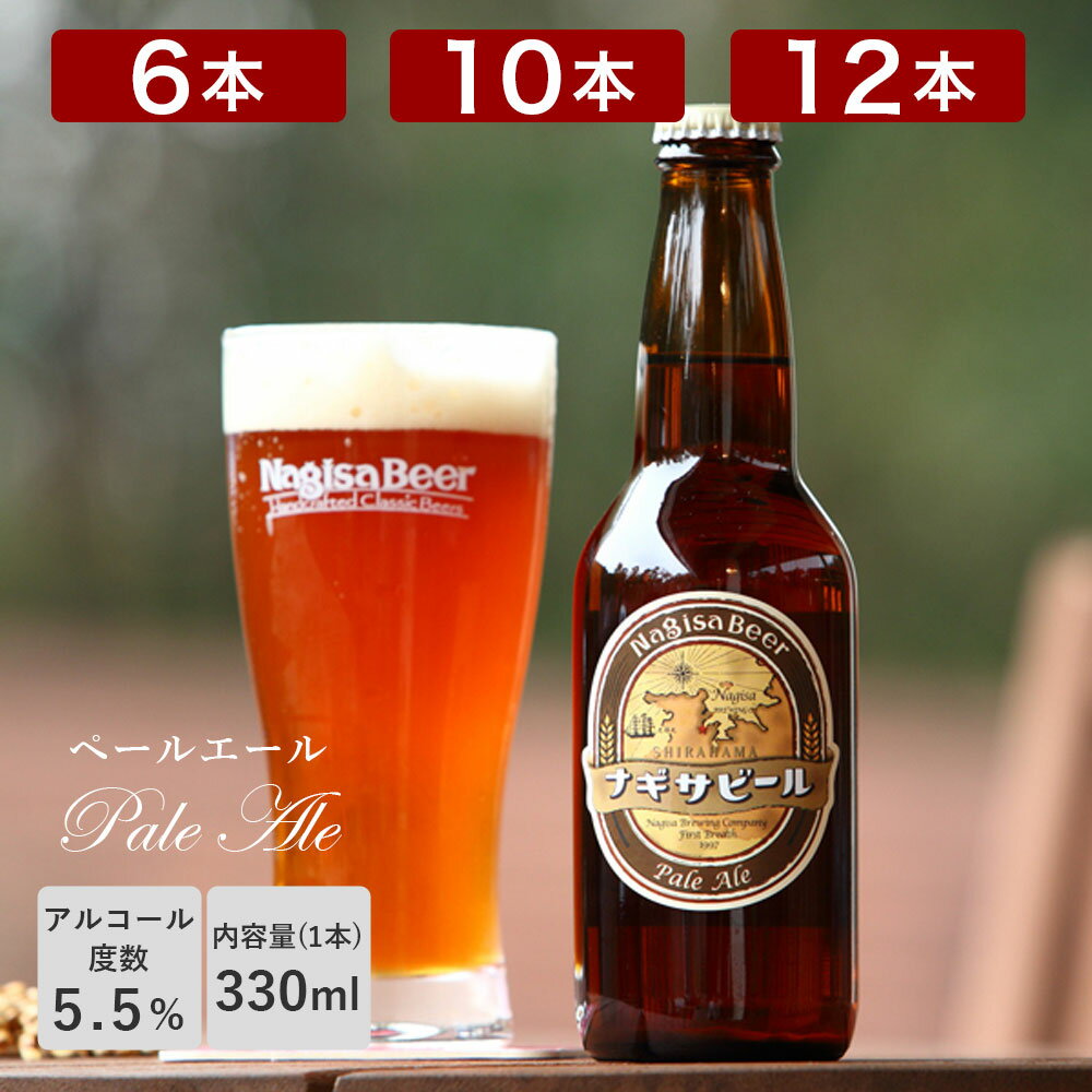 ʥӡ ֥ڡ륨330ml ӡ  ²λ 륳ʬ5.5%  եȥӡ6ܥå 10ܥå 1...