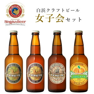 【和歌山のビール】和歌山でしか買えないなど特別感のある地ビールのおすすめは？