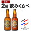 ナギサビール【入門2種セット6本セット】アメリカンウィート3本 ペールエール3本 330ml 渚ビール 白浜 和歌山 クラフトビール 地ビール