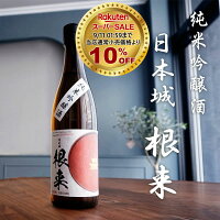 【スーパーセール10%OFF以上】日本城 根来 純米吟醸酒 720ml 吉村秀雄商店 和歌山 日本酒 アルコール度:16度 五百万石 日本晴 清酒 純米吟醸 宅飲み ギフト 手土産 お屠蘇 地酒