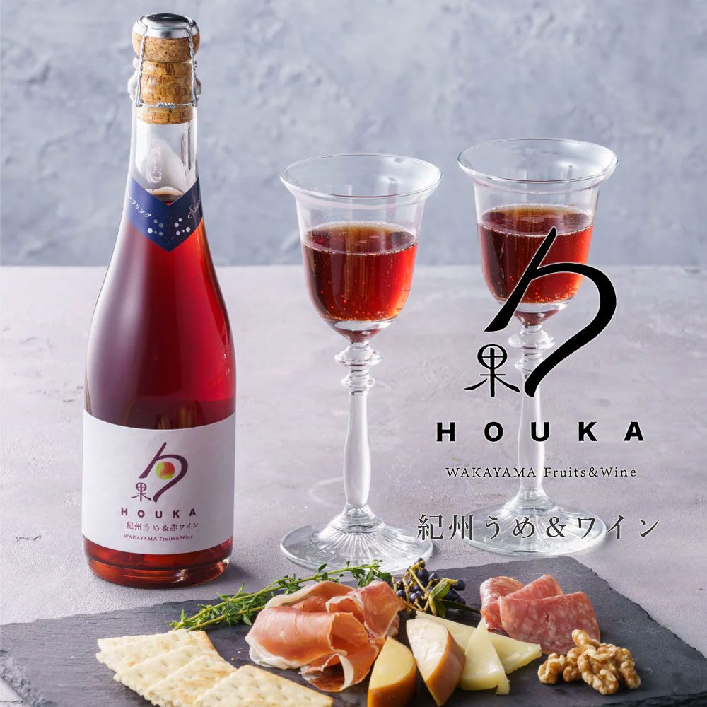 勹果（ほうか）【 紀州南高梅＆赤ワイン スパークリング 375ml 】 HOUKA 和歌山湯浅ワイナリー ワイン 果実酒 アルコール分7度 飲みきり 【ラッピング不可・のし不可】