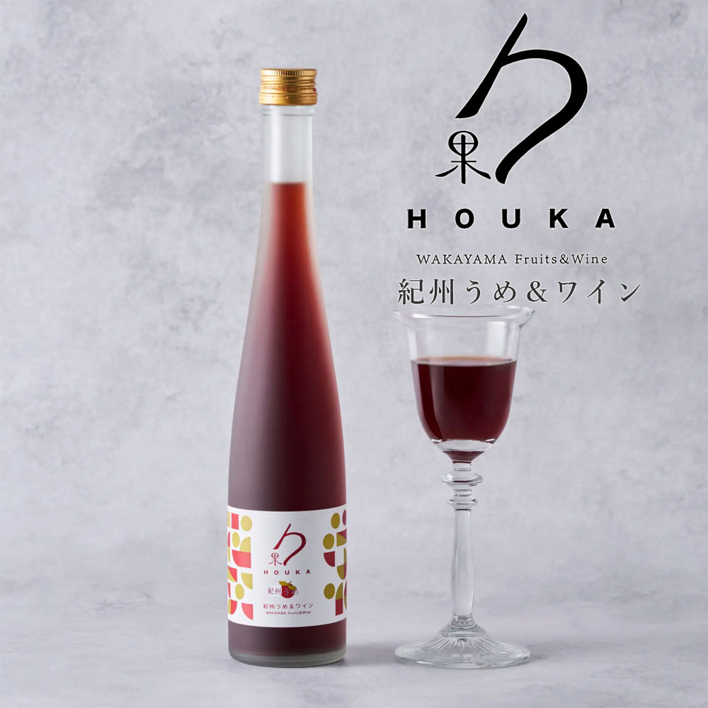 勹果（ほうか）【紀州うめ＆赤ワイン 375ml】 HOUKA 和歌山湯浅ワイナリー ワイン 果実酒 アルコール分..