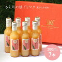 【200ml 7本 化粧箱入】あら川 桃 ジュース ドリンク セット 200ml×7本 化粧箱入 桃ジュース ももジュース 和歌山県産 もも 果汁 60% ソフトドリンク モモ あらかわ あら川の桃 紀の川 贈り物 プレゼント ギフト お中元 御中元 夏ギフト