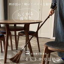 山本勝之助商店 軽い【 棕櫚ほうき 4玉長柄箒 トサカ 皮巻き 】【 和っふる 限定 オリジナル 商品 】【最短出荷】 かねいち 室内 軽量 大掃除 日本製 国産 しゅろ シュロ 和歌山県 海南市 wshuro-4naga 251204_p10shuro