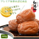 商品情報 商品名:紀陽梅 じゃばらはちみつ（化粧箱入り）360g 賞味期限：約6ヶ月 保存方法：直射日光を避け冷暗所で保存 原材料：梅、漬け原材料[還元水飴、果糖ぶどう糖液糖、食塩、醸造酢、はちみつ、じゃばら果汁]、酒精、調味料（アミノ酸）、酸味料、V.B1、甘味料（スクラロース）、香料 発売元：日本商事株式会社NS　食品部 ※こちらの商品は産地直送品のため、基本的には同梱不可となっております。 ◆サイズバリエーション◆ ・紀陽梅 じゃばらはちみつ（化粧箱入り）180g ・紀陽梅 じゃばらはちみつ（化粧箱入り）360g ・紀陽梅 じゃばらはちみつ（化粧箱入り）580g紀陽梅 じゃばらはちみつ（化粧箱入り）360g プレミア和歌山(和歌山県優良県産品推奨制度)とは ■和歌山県内で生産・製造されたもの ■安心・安全を重視したもの ■和歌山らしさ・和歌山ならではのもの これらの観点から、優良な県産品を認定・推奨する制度です。 ※撮影状況やモニター設定により、実際の商品の色合いと異なる場合がございます。 こちらのページは 紀陽梅 じゃばらはちみつ（化粧箱入り）360g の販売ページです