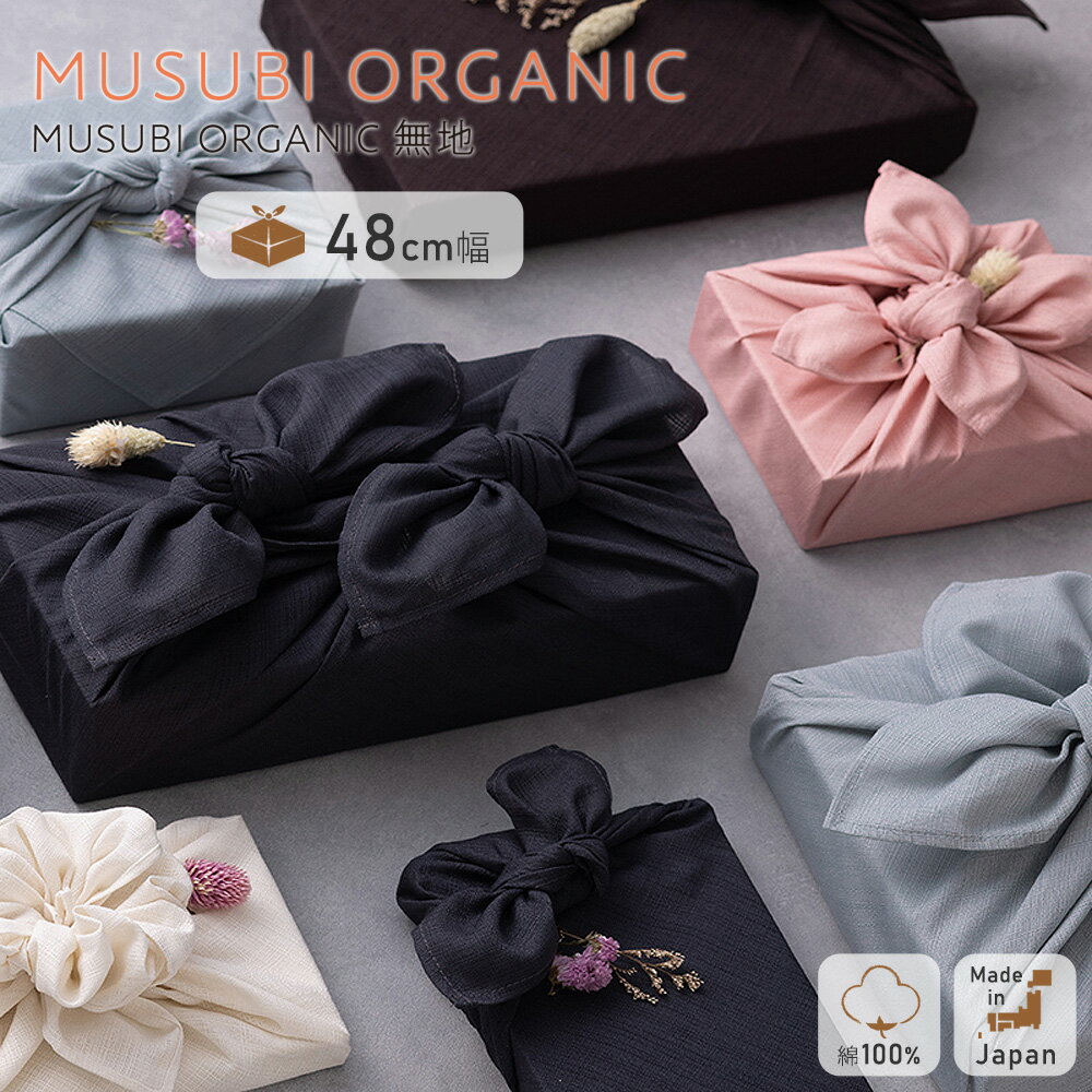 MUSUBI ORGANIC  ̵  դ Ϥ դ 48cm ե  ˥ååȥ 100  ޥå ह ǥ ڡ֥롼 ֥饦 ⡼ԥ ʤ  İ ץ £ʪ ץ쥼 ե