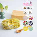 風呂敷 ふろしき 45 こはれ むす美 45cm巾 フロシキ 綿 100% お弁当 包み お弁当包み ハンカチ ランチョンマット ブーケ フラワー ストライプ ...