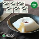 大覚総本舗 ミニカップ ごま豆腐 100g 6個入り 高野山 胡麻豆腐 ゴマ豆腐 ごまとうふ 胡麻 豆腐 ゴマ 高野 ご家庭用 DAIKAKU-G-6S