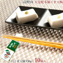 大覚総本舗 ごま豆腐 セット 130g×10