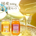 はちみつ 送料無料 300g 2個セット 送料無料 村上養蜂 蜂蜜 ハチミツ 和歌山産 国産 安心高品質 百花 ひゃっか みかんはちみつ 蜜柑 みかん ミカン ...