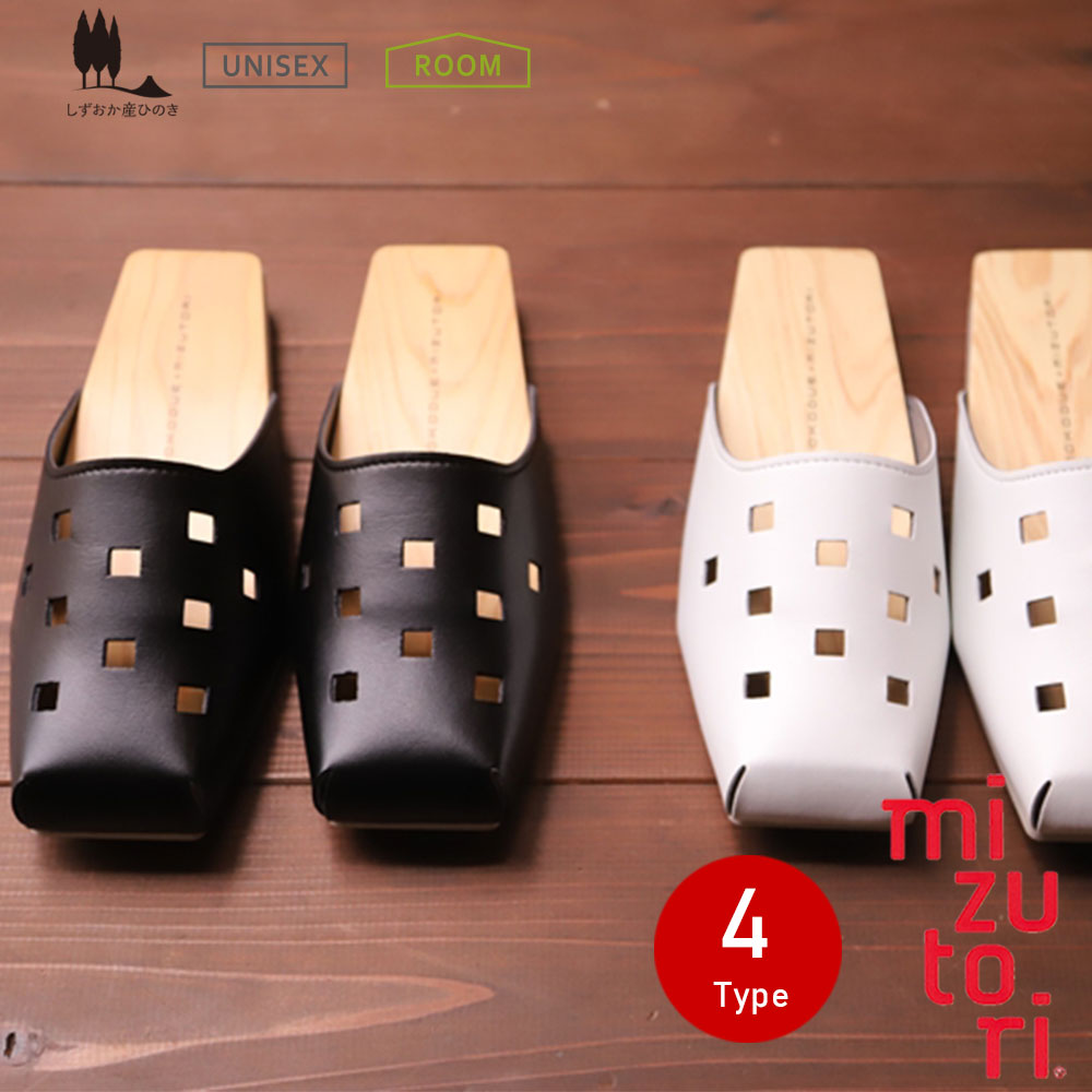 下駄 みずとり mizutori 水鳥 ルームシューズ スリッパ two