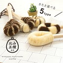 北山正積商店 ボディたわし 柄付き ブラシ ボディー たわし 束子 身体用 お風呂 バス用品 バスグッズ ボディケア 棕櫚 タワシ サイザル おしゃれ オシャレ...