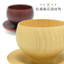 コーヒーカップ 角田清兵衛商店 B.C.COFFEE TSUBO ソーサー付 箱入り 天然木製 食洗機対応