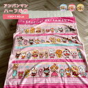 【最短出荷】アンパンマン 毛布 ジュニア毛布 100×140cm ハーフ毛布 ハーフケット 子供 毛布 保育園 ジュニア キッズ フランネル ブランケット ひざ...