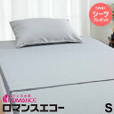 【5%OFFクーポン 4月4日/5日|2日限定 】【ポイント10倍】【今だけダブルプレゼント】ロマンスエコー 敷布団 シングル 三つ折り ロマンス小杉 快圧敷布団 快圧敷き布団ロマンス エコーマットレス 3つ折り 折りたたみ 送料無料 日本製