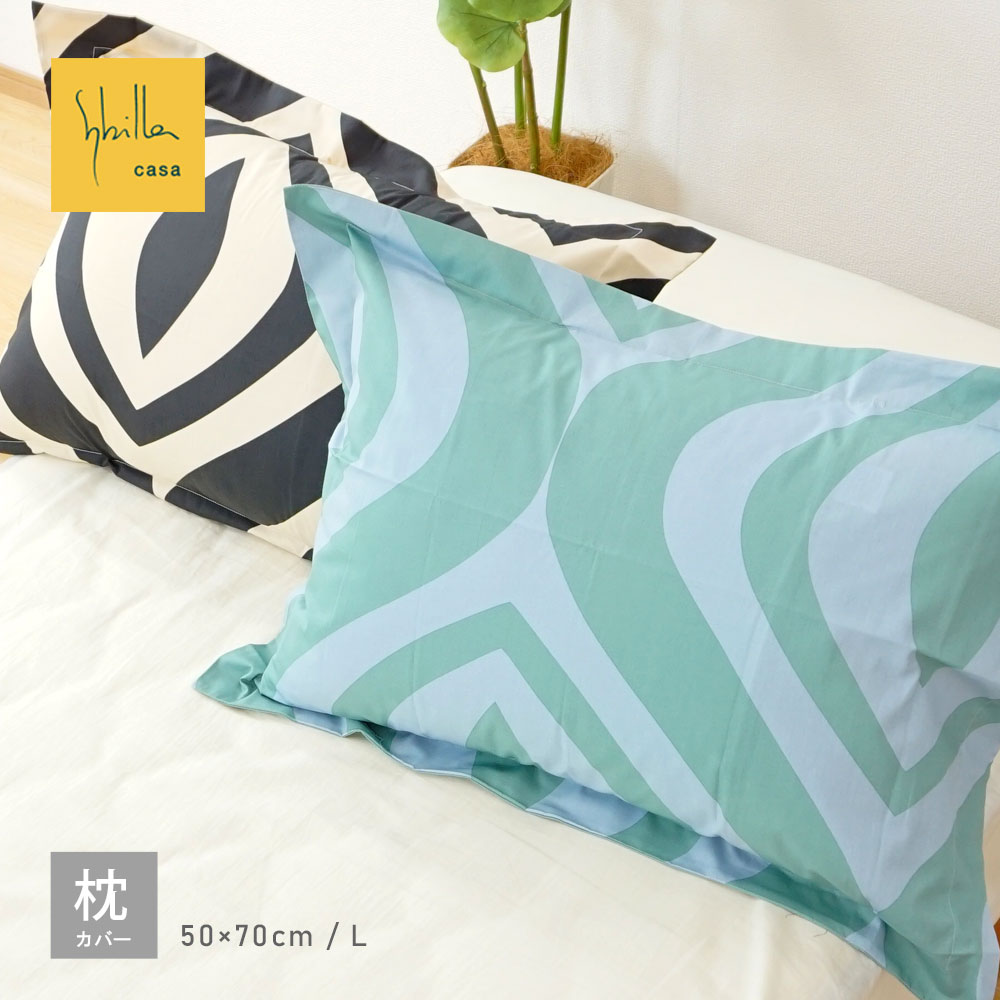 枕カバー 50×70cm 日本製 シビラ ピロケース L サイズ ウアウ Sybilla Uau 枕