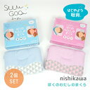 【最短出荷】【まくら2個セット】枕 子供 西川 洗える 西川リビング suu goo スーグー 枕 35×50cm ぼくのわたしのまくら SG-01子供 枕 子...
