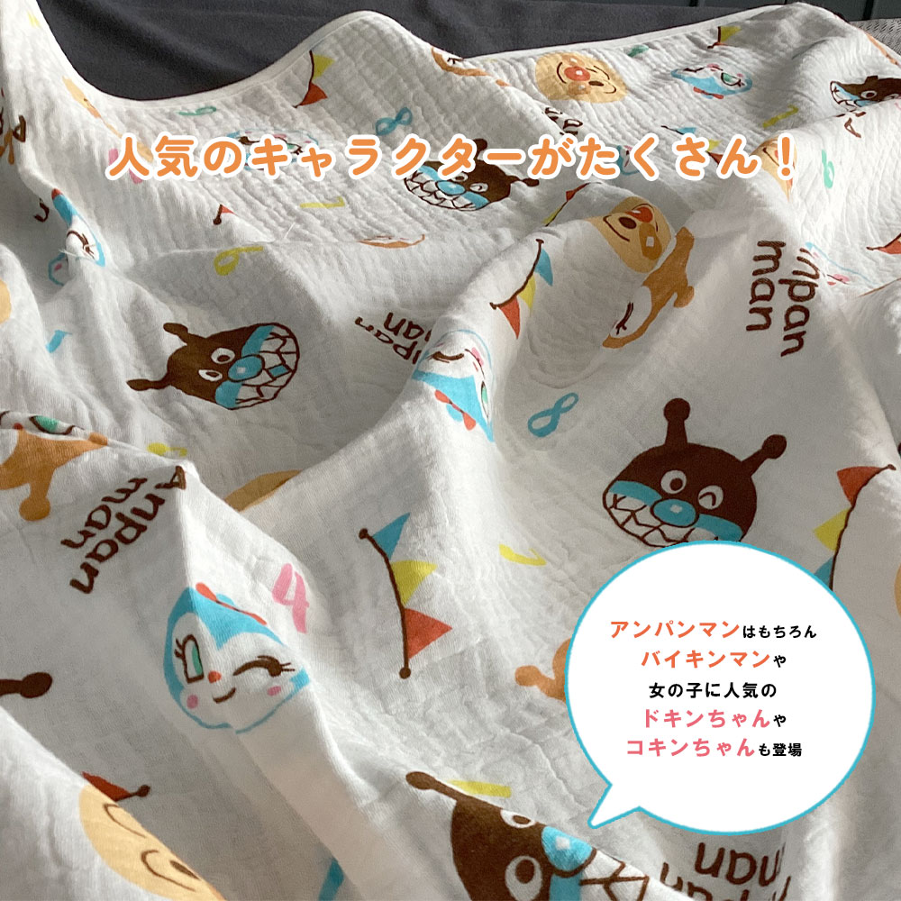 アンパンマン ガーゼケット 綿100％ お昼寝ケット 85×115cm お昼寝ふとん 肌掛け 夏用 ジュニアケット ベビーケット キッズ 子供 入園 園児 保育園 幼稚園 あんぱんまん キャラクター 2315300【ギフトラッピング不可】 2