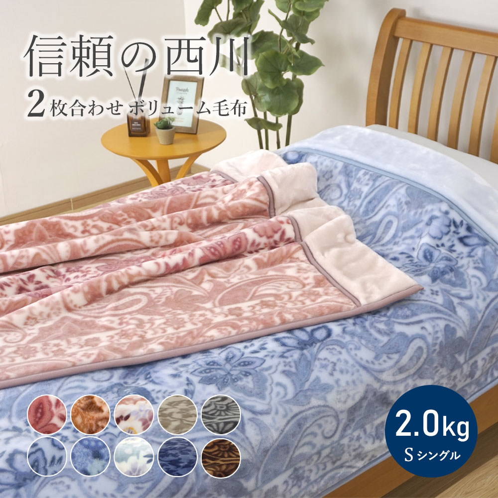 楽天市場】花柄(毛布・ブランケット|寝具):インテリア・寝具 楽天市場】花柄(毛布・ブランケット|寝具):インテリア・寝具