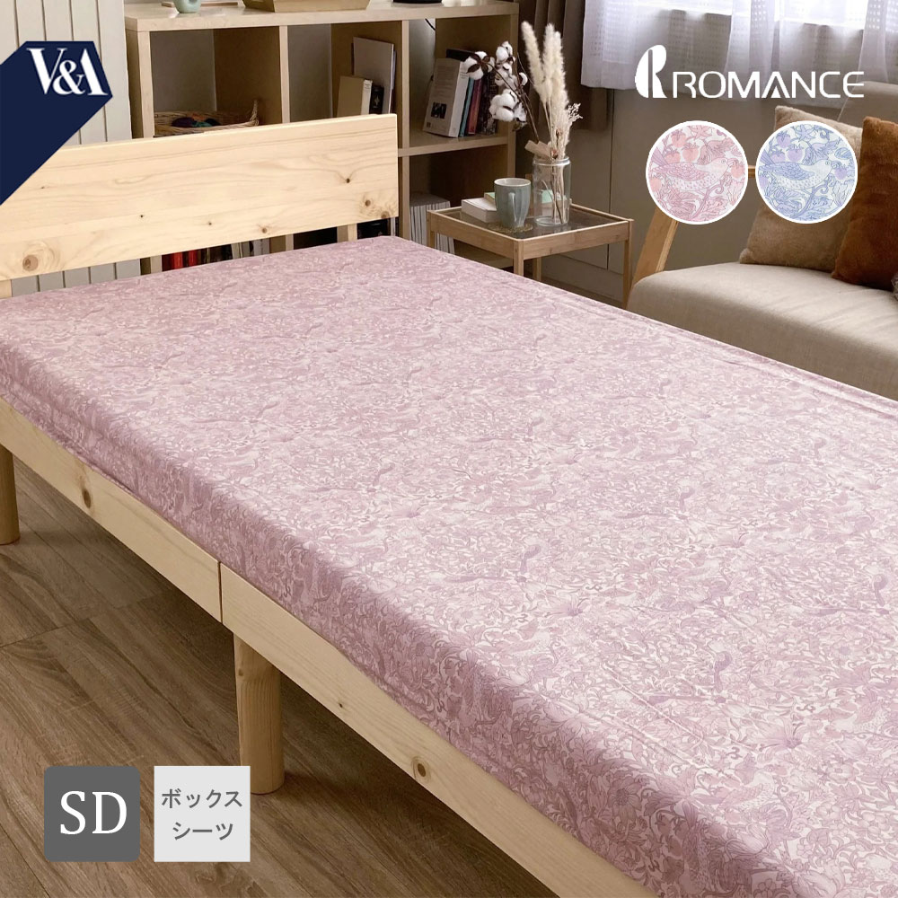 ボックスシーツ セミダブル 綿100% 日本製 ロマンス小杉 ボックスカバー いちご泥棒 V&A ベッドカバー 布団カバー ヴィクトリア・アンド・アルバート イチゴ泥棒 Strawberry Thief ウイリアム・モリス 2844-5516