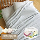 タオルハンカチプレゼント|タオルケット 日本製 シングル やまと木綿タオルケット YUFUNONE ゆふのね 約140cm×190cm Soragocochi コットン 綿 ギフトにもおすすめ MS-001