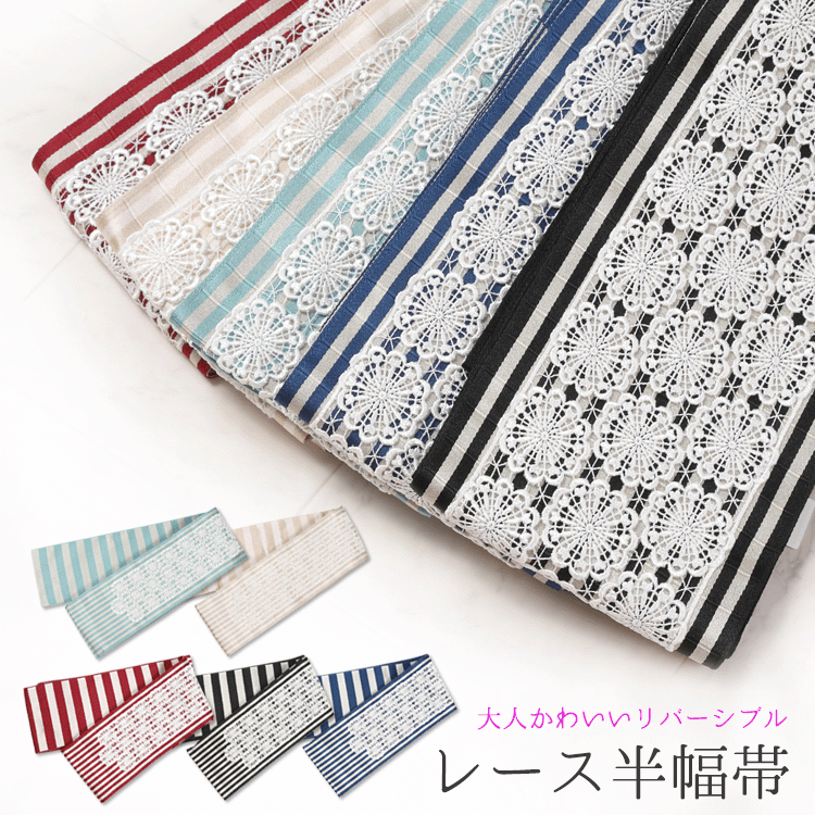 楽天市場】ボーダー（帯｜和服）：レディースファッションの通販