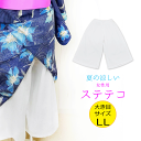 ステテコ 大き目 LL 夏用 和装 レディース ローライズ 日本製 夏 楊柳 綿麻 涼しい 女物 女性用 下ばき 浴衣 着物 日本舞踊 M L 和装ステテコ 波...