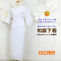 https://thumbnail.image.rakuten.co.jp/@0_mall/wa-ka/cabinet/waso-komno/hadagi/waso-hadagi-000001/101wasohadagi000001.jpg