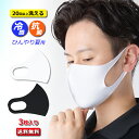 【夏用マスク】冷感 抗菌マスク 3枚
