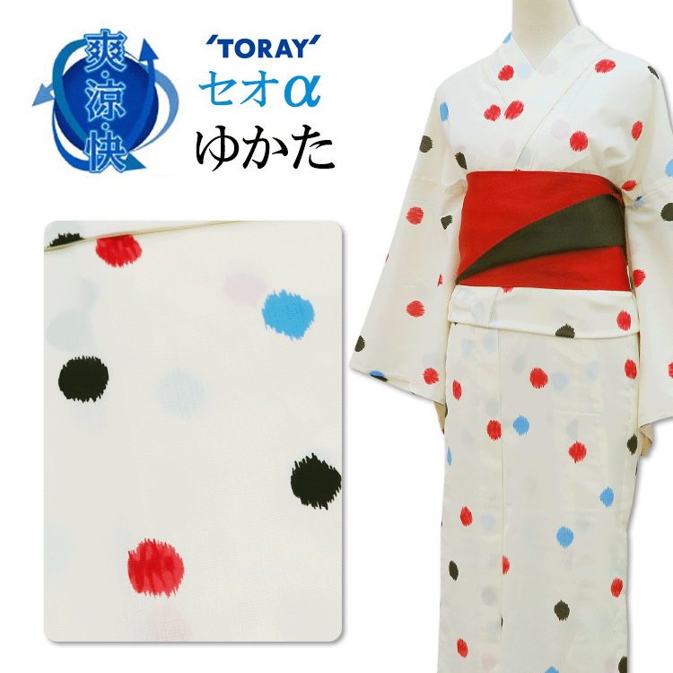 浴衣 洗える セオアルファ 単品 【送料無料】 ゆかた 白 アイボリー 水玉 クリーム レディース 夏着物 大人 かわいい ドット レトロ 大人浴衣 ポリエステル セオα 東レ 女性 簡単 着付け 和柄 古典 夏 着物 セット フリーサイズ 花火大会 献上 半幅帯 半巾 綿 麻 浴衣帯
