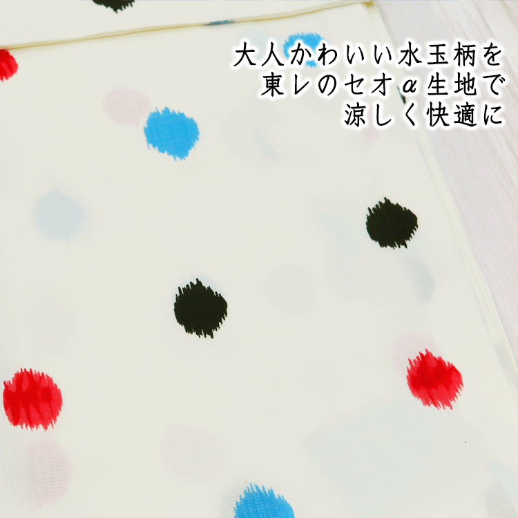 浴衣 洗える セオアルファ 単品 【送料無料】 ゆかた 白 アイボリー 水玉 クリーム レディース 夏着物 大人 かわいい ドット レトロ 大人浴衣 ポリエステル セオα 東レ 女性 簡単 着付け 和柄 古典 夏 着物 セット フリーサイズ 花火大会 献上 半幅帯 半巾 綿 麻 浴衣帯