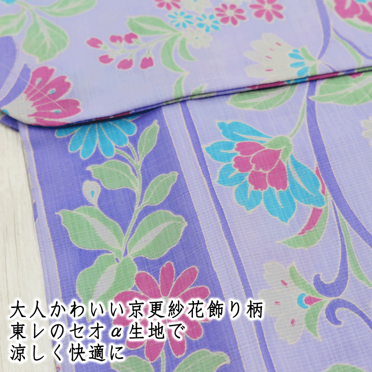 浴衣 洗える セオアルファ 単品 【送料無料】 ゆかた 紫 薄紫 更紗 パープル レディース 夏着物 大人 かわいい 花柄 レトロ 大人浴衣 上品 ポリエステル セオα 東レ 女性 簡単 着付け 和柄 古典 夏 着物 セット フリーサイズ 花火大会 献上 江戸 半幅帯 半巾 綿 麻 浴衣帯