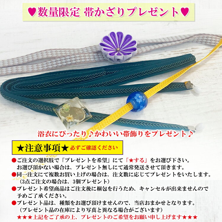 しじら織り 浴衣 黒 作り帯 2点 セット 送料無料 ゆかた レディース 帯 浴衣帯 浴衣セット 大人 かわいい 新作 4柄 レトロ 大人浴衣 綿 麻 女性 簡単 着付け 半幅帯 半巾 和柄 古典 市松 七宝 縦縞 麻の葉 ブラック 夏 着物 フリーサイズ 花火 モダン コットン リネン 献上